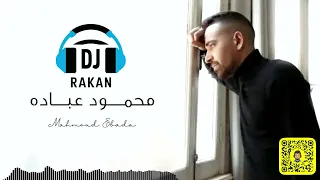 محمود عباده وحشني ريمكس Rakandj 80bpm NODROP 