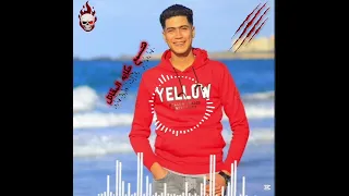 اغنيه هتسمع حكايه المقاتل  حساس صحبي معندوش اخلاص  حمو الطيخا دبه صوت دندنها