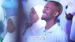 ليمون بارا  كورال مؤسسة ابوذر الكودة  رائعة عبد القادر سالم  دندنها