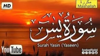 سورة يس كاملة رائع بصوت الشيخ حسام الدين عبادى Surat Ys Kamilat Bisawt Alshaykh Husam Aldiyn Ebada 
