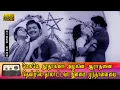 Download Lagu மேகமே தூதாகவா அழகின் ஆராதனை  பாடல் HD | சிவகுமார், சுமித்ரா இனிமையான காதல் பாடல் .
