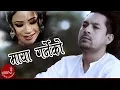 Download Lagu Maya Garne Ko - Ram Krishna Dhakal | Sneha Panta | Nepali Song