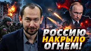 РФ ДРОЖИТ от взрывов: русские ВОЮТ на камеру! Путин назвал НОВЫЕ ЦЕЛИ атак / Цимбалюк