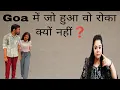 Download Lagu @SachinManisha  अपने दोस्तों को Goa में रोका क्यों नहीं ❓ Manisha के दोस्त आखिर है कौन ❓