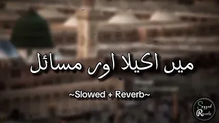 main akela or masail zindagi ky beshumar slowed reverb sayyed reverbz emotional naat