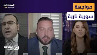 10 كيلو ذهب تحدي بين عمر رحمون وعبد الحفيظ شرف هل يكمل الشرع كرئيس لسوريا استوديو العرب 