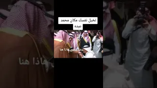 يقول هاذا وش جابه هنا  يقول هاذا وش جابه هنا