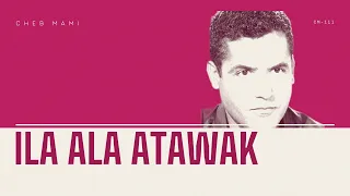                             الشاب مامي دندنها