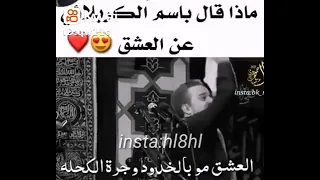 ما معنى العشق لديك دندنها