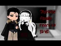 Download Lagu Agriche family react to Y/N [PART 1/PT BR] 2x