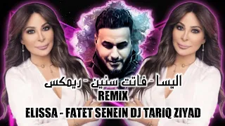 اليسا   فاتت سنين ريمكس                               دندنها