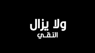 اليم ماقد خرج 