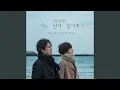 Download Lagu 모든 날, 모든 순간 Every day, Every Moment