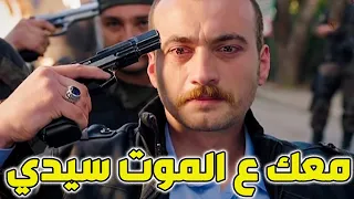 القوات الخاصة خاطرو بحياتن كرمال المعلم صالح يرجع لحضن بنتو ـ أقوى مشاهد الفريق الأول 