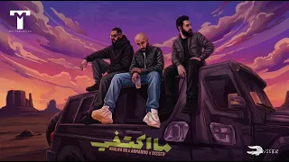                                                     ما أكتفي دندنها