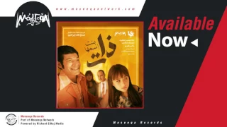                                   تامر كروان   بنت اسمها ذات دندنها