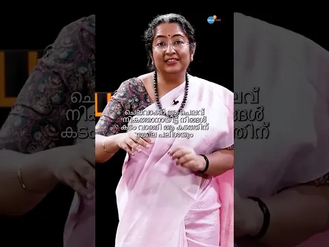 നിങ്ങൾ ശരിക്കും Rich ആണോ?  | Uthara Ramakrishnan | Josh Talks Malayalam (Are You Really Rich?)