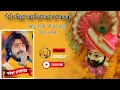 Download Lagu दे दे थोड़ा प्यार तेरा क्या गट जाएगा | खाटू श्याम का बहुत प्यारा भजन | नरेश प्रजापत| लूंणदा लाइव