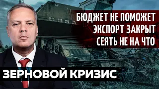 Острый кризис в агросекторе. Путин режет субсидии АПК