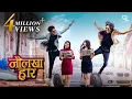 Download Lagu Naulakha Haar | Ashish \u0026 Sonali | Marathi Love Song |  Nick-Tanu \u0026 Ritesh-Aditi | Prashant Nakti