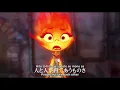Elemental Japanese Song/Yasashii kimochi de(with a gentle feeling) Japanese・Romaji・English lyrics