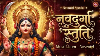Navdurga Stotram Supreme Power | Durga Stuti नवदुर्गा स्तुति | Vishwambhari Stuti | Navratri Special