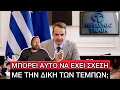 Lagu Ξαφνικά η Κυβέρνηση ΑΠΕΙΛΕΙ την Hellenic Train ότι θα καταγγείλει τη σύμβαση μαζί της. Τι συμβαίνει 