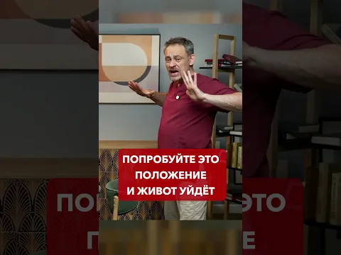 Попробуйте ЭТО положение и живот уйдет САМ