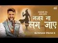 Download Lagu Banke Bihari - नज़र ना लग जाए || Roshan Prince Live || Krishan Bhajan #bankebihari #krishanbhajan