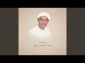 Download Lagu Surat Taha - سورة طه