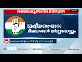 കോൺ​ഗ്രസിന്റെ ലീഡേഴ്സ് മീറ്റ് ഇന്ന് വയനാട്ടിൽ| Congress leaders meet| Wayanad