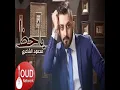 محمود الشاعري يا أعز