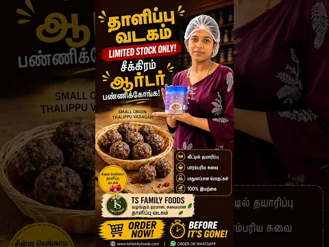 ✨ நம்ம தாளிப்பு வடகம் இப்போ உலகம் முழுக்க பறக்குது! 🌍📦 #food #vadagam #shorts