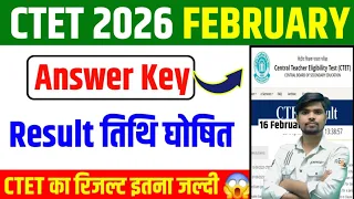 CTET February 2026 Result Date Announced | CTET Answer Key 2026 जारी | Scorecard कब आएगा?