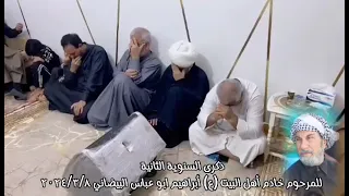 نعي بحق الاب الله يساعدك الفاگد ابو 