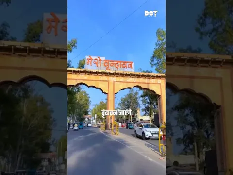 Sirf Vrindavan Ke Chakkar Lagana Kafi Nahi Hai #Vrindavan #KrishnaConsciousness #PremamayiGurumaa