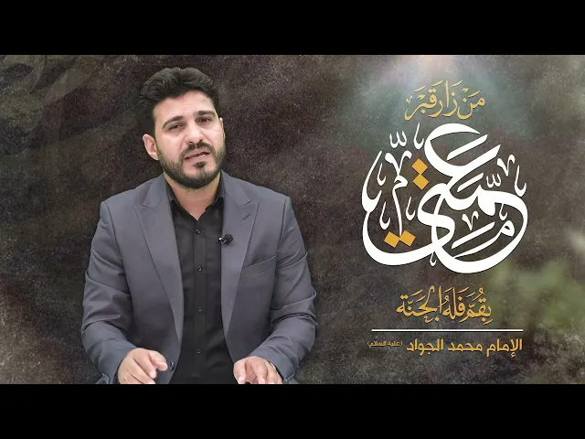 ⁣السَّيِّدةُ المَعصُومَةُ   كريمَةُ أهلِ البَيتِ