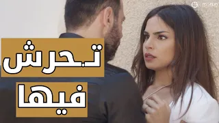 تـ ـحرش فيها بنص النهار وبالشارع مسلسل وين كنتي 
