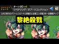 Download Lagu オレがこの黎絶を終わらせてやる！オレに力を貸せ！【便利メビウス】【モンスト】