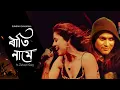 Lagu RATI NAME - Sunidhi Chauhan | Ft. Zubeen Garg | Assamese Song | Ramdhenu
