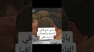 قول آمين Abm Dz Football كومنتير Abm Dz2 ريال مدريد مراوغات اكسبلور الجزائر كرة قدم رونالدو 