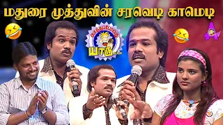  madurai muthu hits ep 2 apy