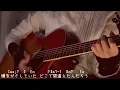 シェイプシフター / This is LAST 弾き語りcover【コード付き】【歌詞付き】