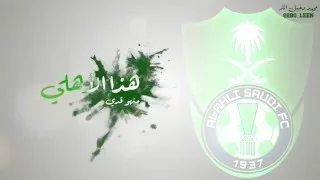 هذا  الأهلي     منهو قدي دندنها