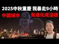 Download Lagu 2025年中秋节重庆实拍，中国最火爆城市，有多炸裂？就像科幻电影！阿树连拍9小时，太震撼了丨野水沟丨观音桥丨好吃街丨临江门丨无人机秀丨弹子石老街丨洪崖洞丨千厮门大桥丨