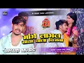 Download Lagu dj bihari music | mange lagale saiya wala chijwa kirae per | dj maghi song | raushan rohi new song