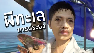 คนผีทะเล แต่ปลา ウミガリ |  Chilla's art Umigari DEMO