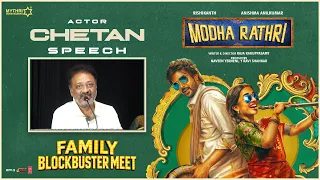 Chetan Speech | Modha Rathri Family BlockBuster Meet | Raja Karuppasamy | Anishma AnilKumar