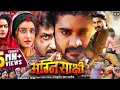 Download Lagu Agnisakshi Bhojpuri Film। अग्निसाक्षी भोजपुरी मूवी। Pradeep Pandey Chintu। Akshara Singh। Tanushree।