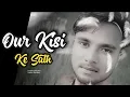 Download Lagu Our Kisi Ke Sath | Sad Song 2025| alone mashup|Ai video sad song| Rapkid Arfat|